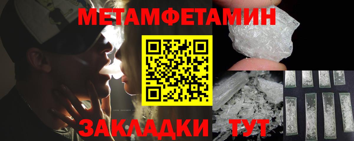 Ноябрьск  Amphetamine Розовый  Вход с VPN 