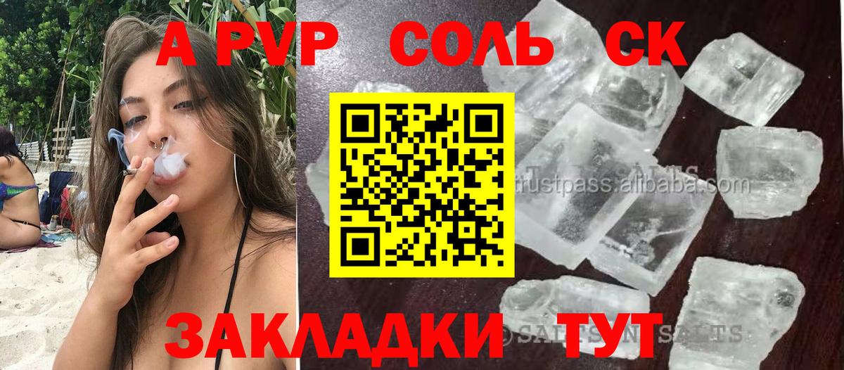Alfa_PVP  Alfa_PVP кристаллы  A PVP СК  Вход с VPN  Ноябрьск  APVP кристаллы 