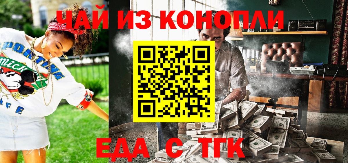 Ноябрьск  Еда ТГК марихуана  Вход с VPN 
