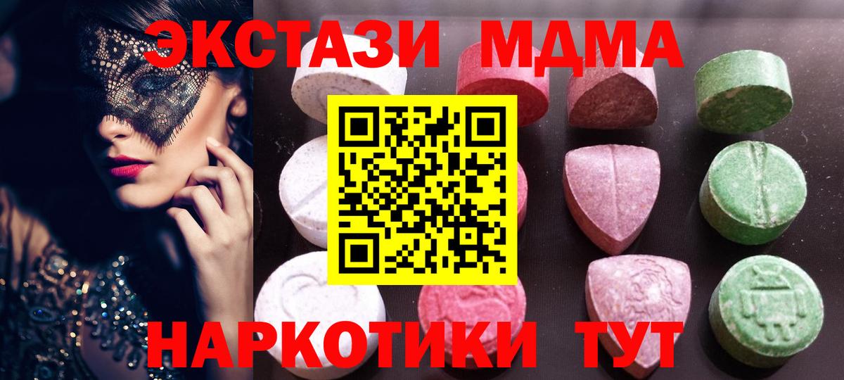 Ноябрьск  Экстази TESLA  Вход с VPN  Экстази Punisher 