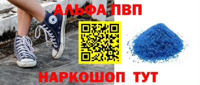 ALPHA PVP Бузулук