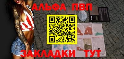 ALPHA PVP Бузулук