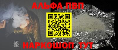 ALPHA PVP Бузулук