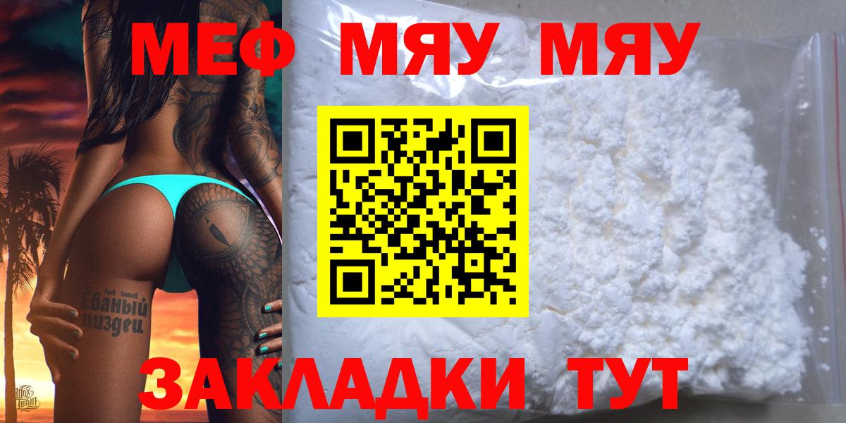 МЕФ мука Ноябрьск