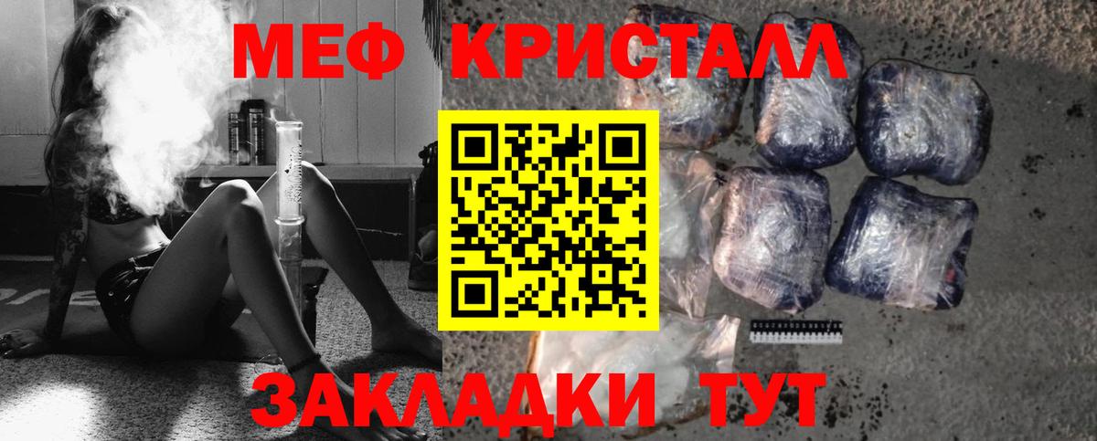 МЯУ-МЯУ кристаллы  OMG вход  Ноябрьск  Меф мяу мяу  Вход с VPN 