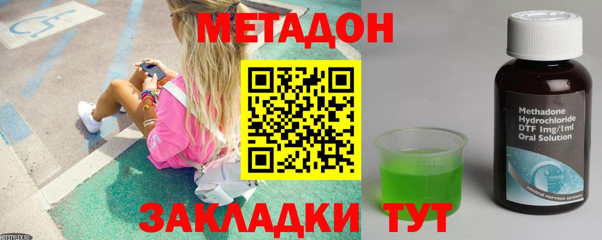 МЕТАДОН мёд  Метадон белоснежный  Ноябрьск  Вход с VPN 