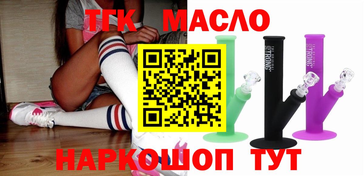 Ноябрьск  Дистиллят ТГК THC oil  Вход с VPN 